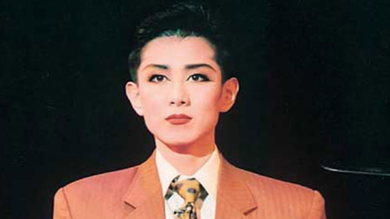 虹のナターシャ