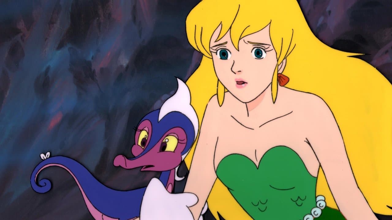 人魚姫 マリーナの冒険