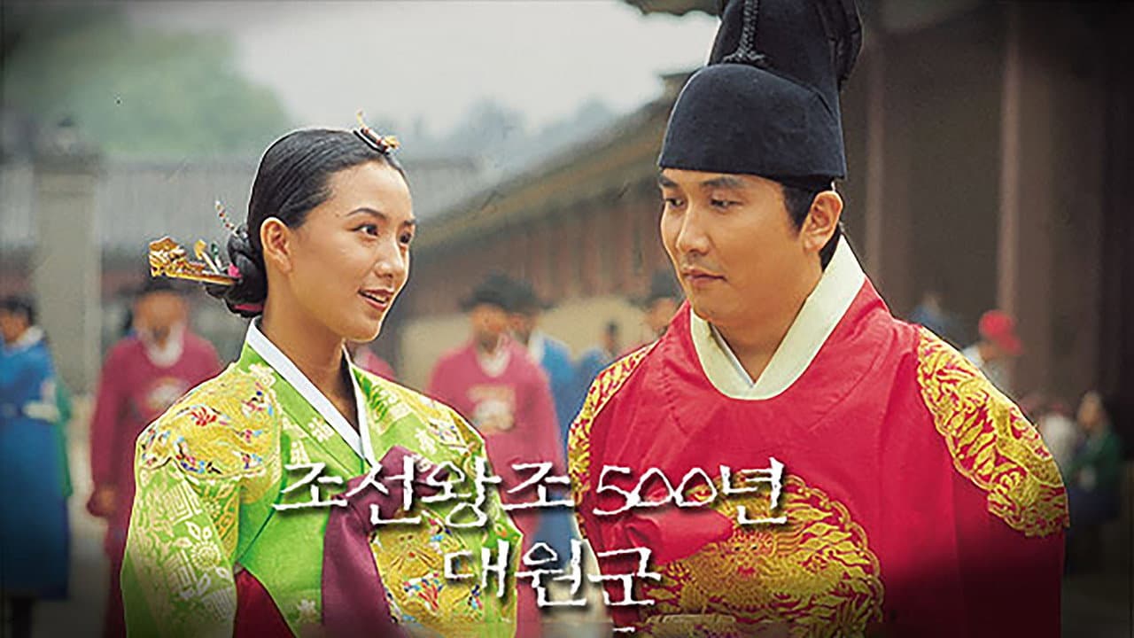 대원군