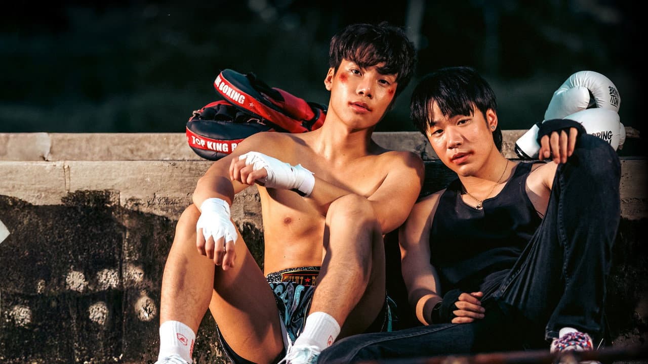 สัง เวียน ที่รัก
