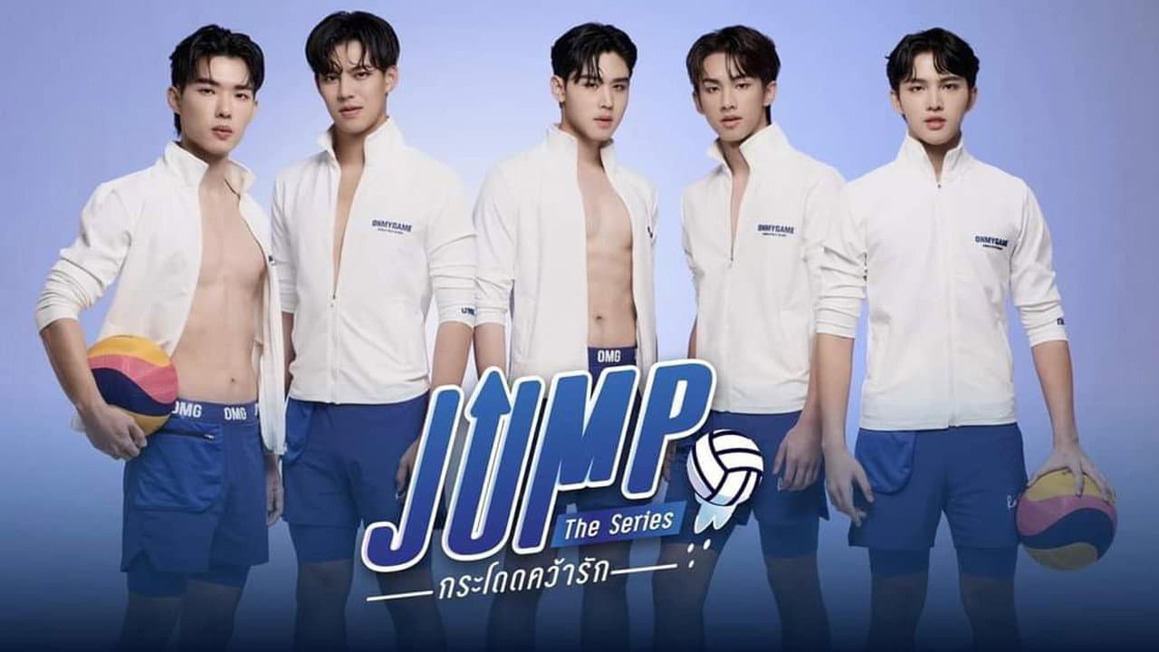 กระโดดคว้ารัก