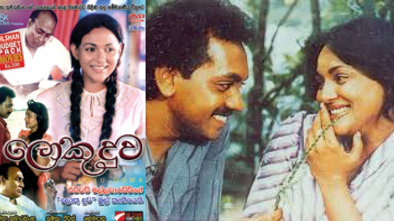 ලොකු දුව