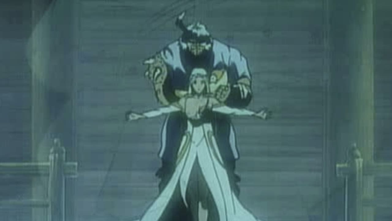 Urotsukidoji III: El retorno del Señor del mal
