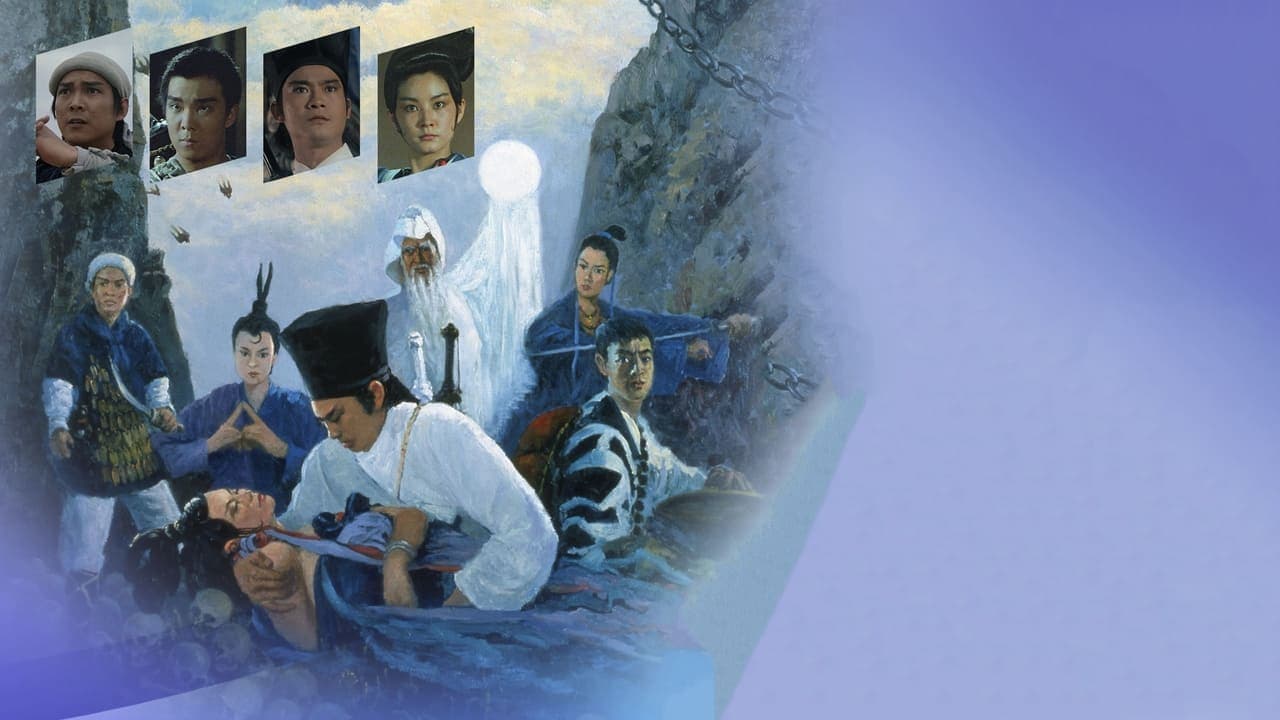 Zu, guerreros de la montaña mágica