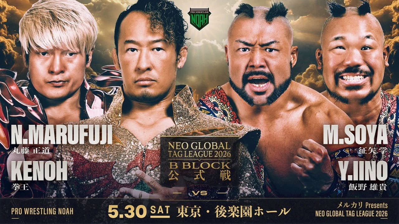 メルカリPresents NEO GLOBAL TAG LEAGUE 2026
