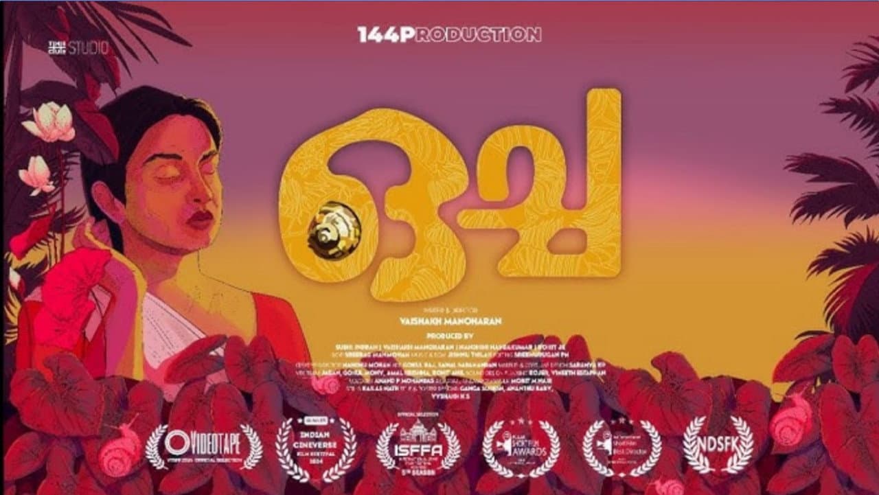 ഒച്ച