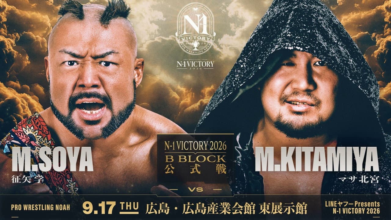 LINEヤフー presents N-1VICTORY 2026