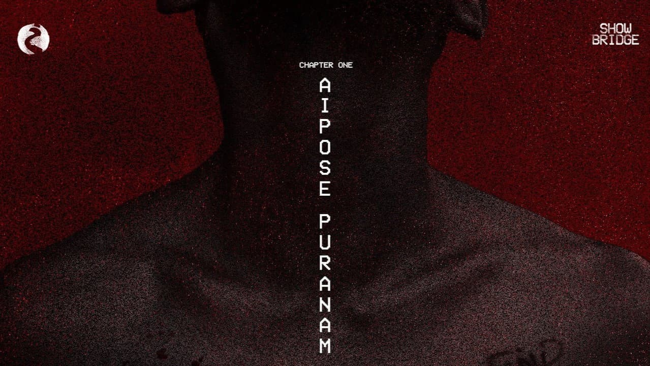 ആഗോളതാപനവും ആത്മഹത്യയും - സ്കന്ധം 1: ഐപോസ് പുരാണം