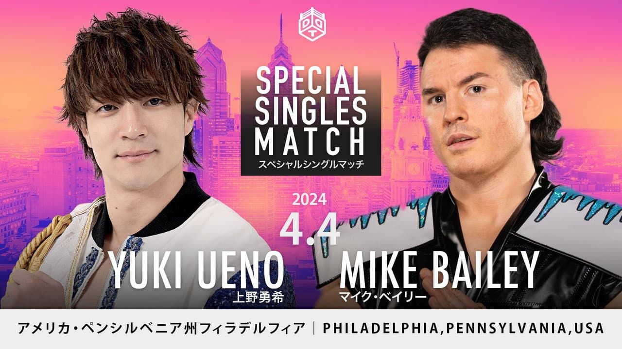 DDT goes PHILADELPHIA！