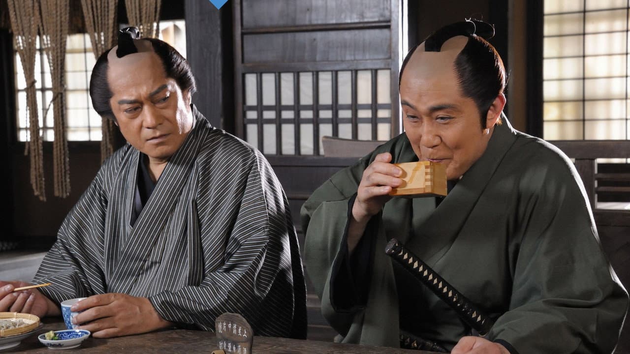 鬼平犯科帳スペシャル 盗賊婚礼