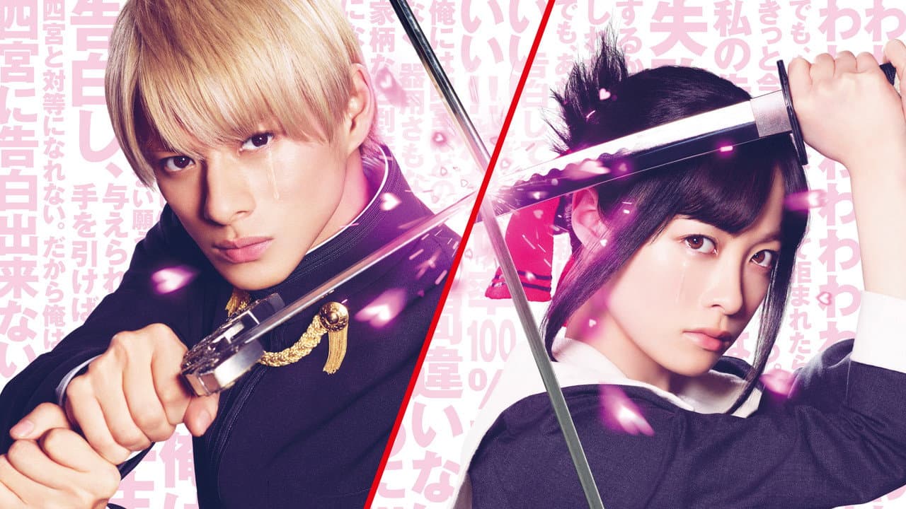 Kaguya-sama wa Kokurasetai 2: Tensai-tachi no Renai Zunōsen