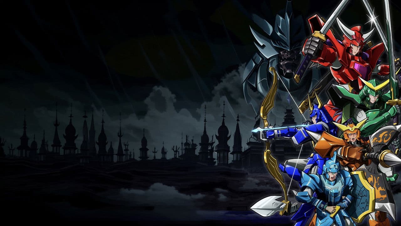 鎧真伝サムライトルーパー