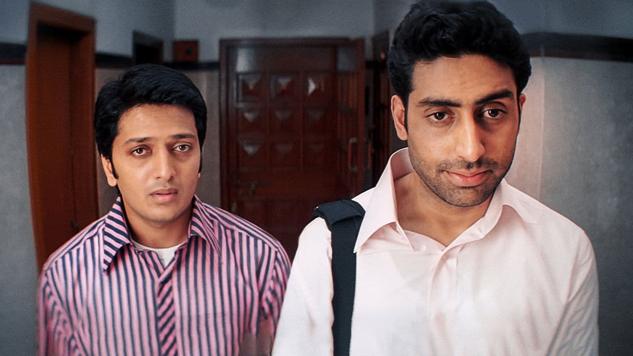 ब्लफ़ मास्टर