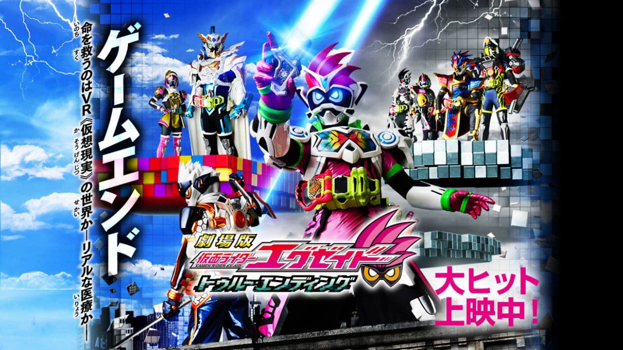 Kamen Rider Ex-Aid - La Película: TRUE ENDING