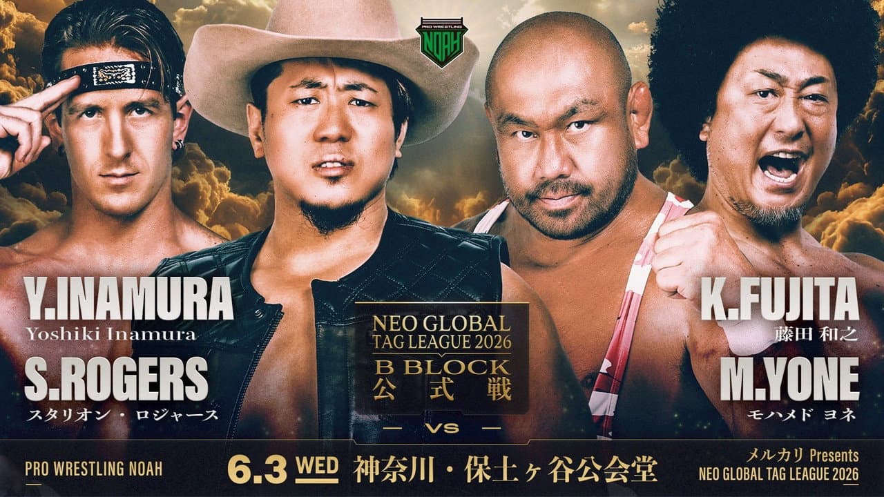メルカリPresents NEO GLOBAL TAG LEAGUE 2026