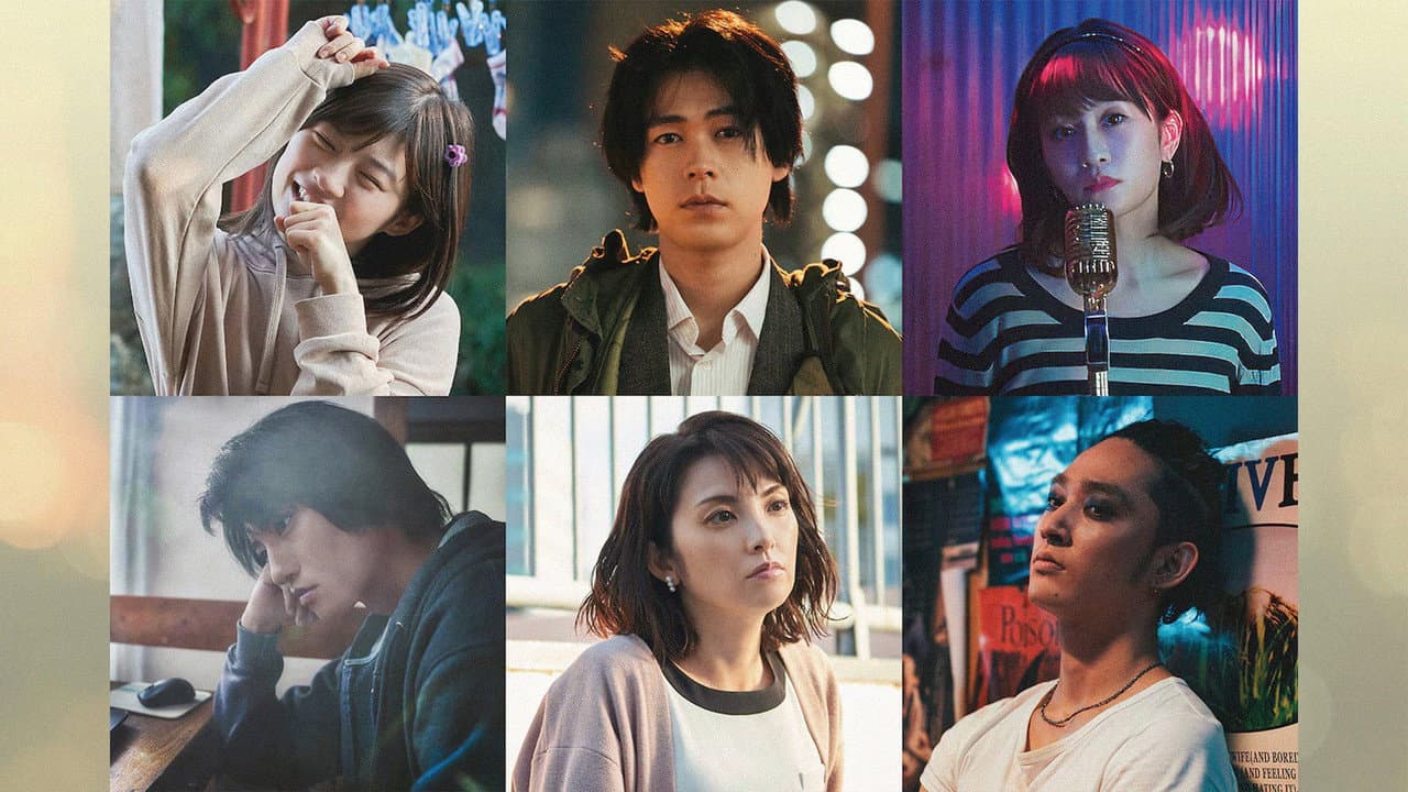 あなたに聴かせたい歌があるんだ