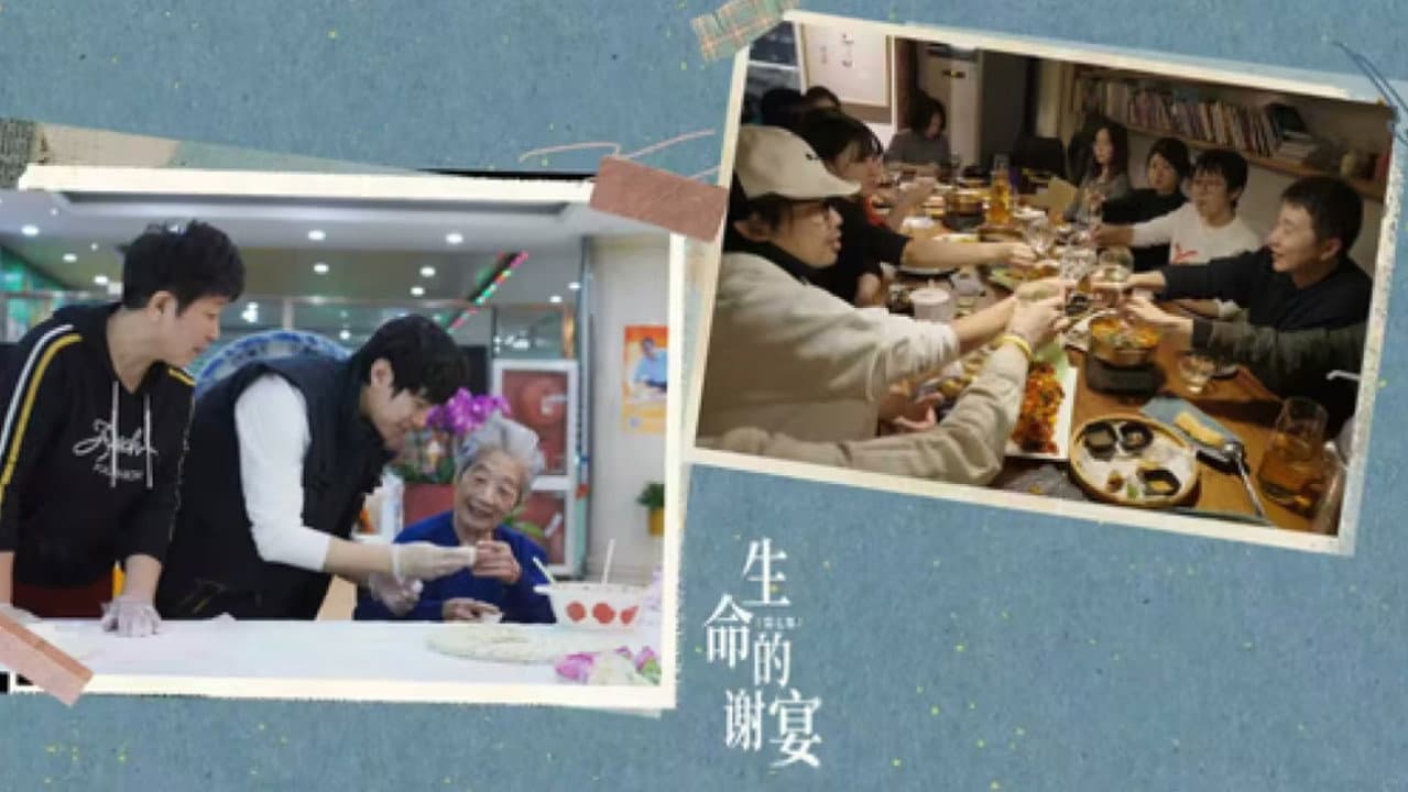 人生不过几顿饭