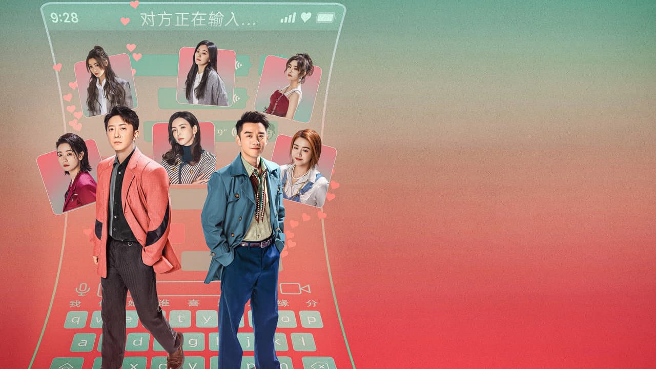 前任4:英年早婚