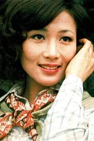 松平純子