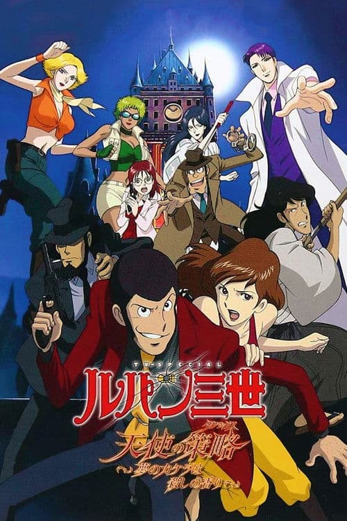Lupin III: Tenshi no Tactics