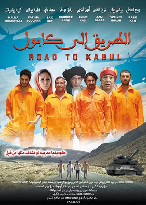 الطريق إلى كابول