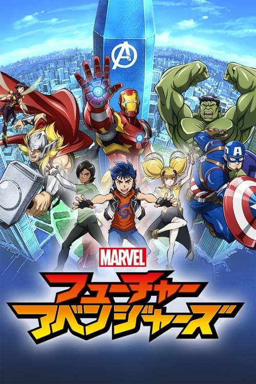 Los Vengadores del futuro