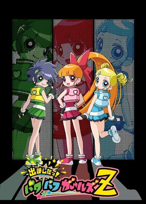 Las Supernenas Z