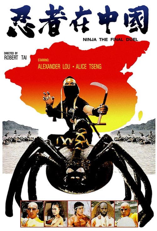 Ninja Vs. Shaolin: Duelo Final