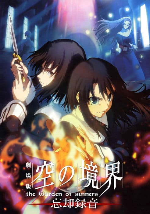 El jardín de los pecadores: Recuerdos borrados (Cuento de Hadas)