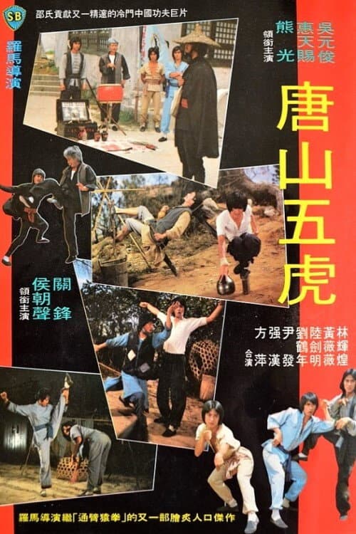 Los cinco superluchadores