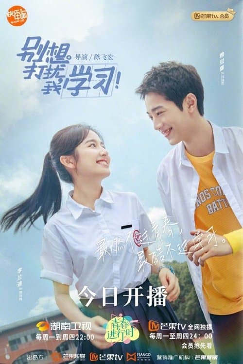 No interrumpas mis estudios