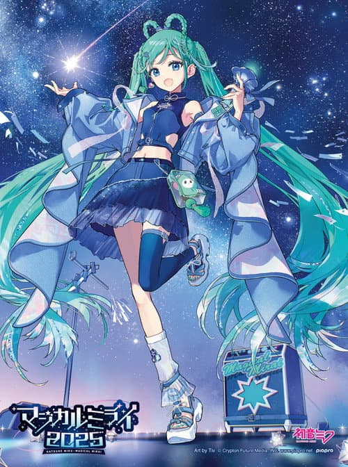 初音ミク マジカルミライ 2025