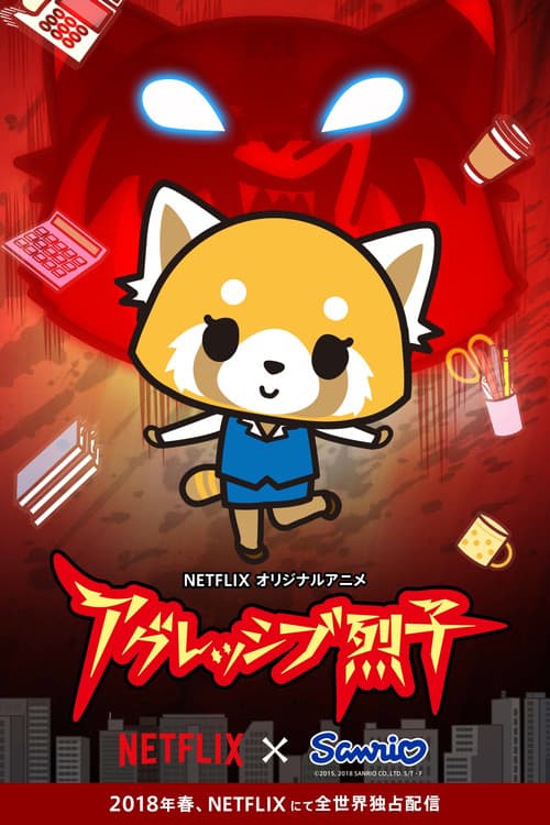 Aggretsuko