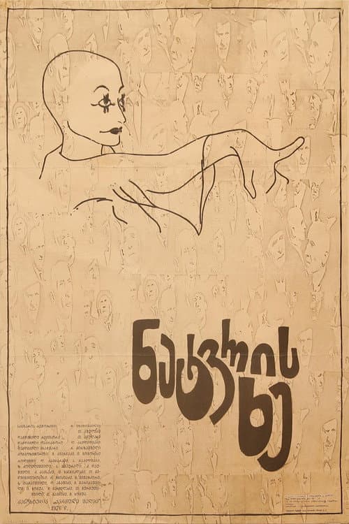 El árbol de los sueños