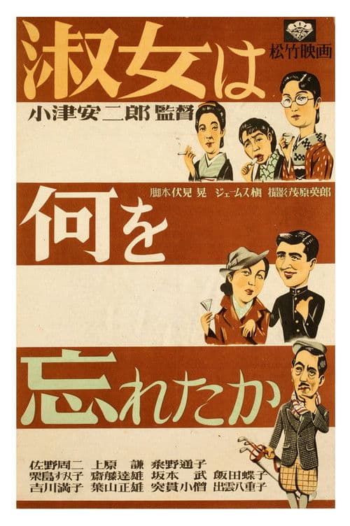 ¿Qué olvidó la señora?