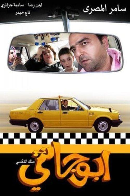 أبو جانتي