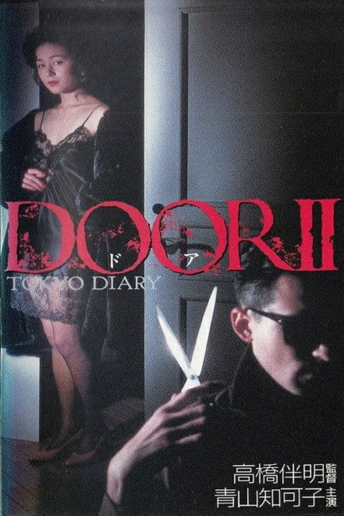 Door II : Tokyo Diary