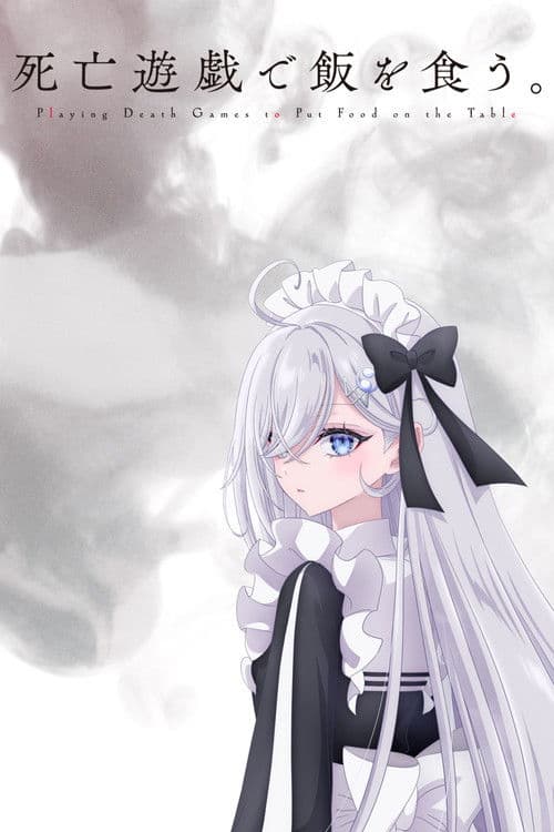 SHIBOYUGI: Juegos mortales para ganarse el pan