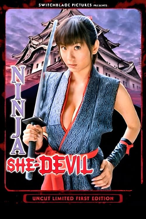 妖艶くノ一伝 鍔女篇