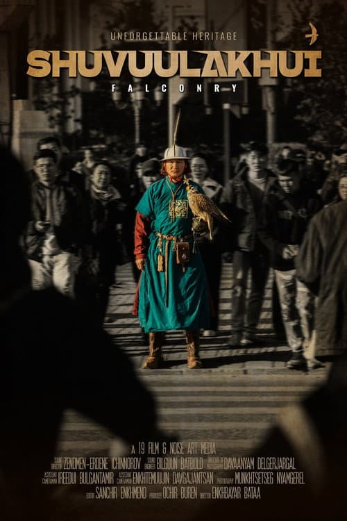 Шувуулахуй