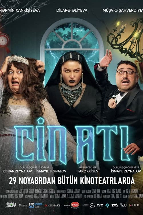 Cin atı