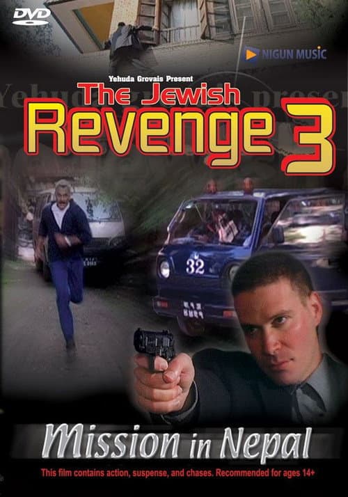הנקמה היהודית 3: משימה בנפאל