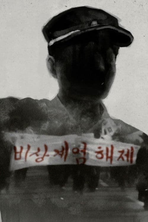 졸업앨범: 선생님을 기다렸다