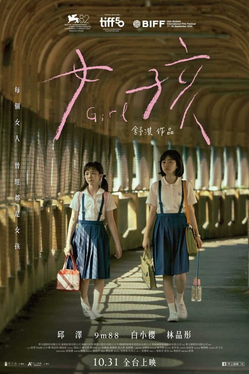 女孩