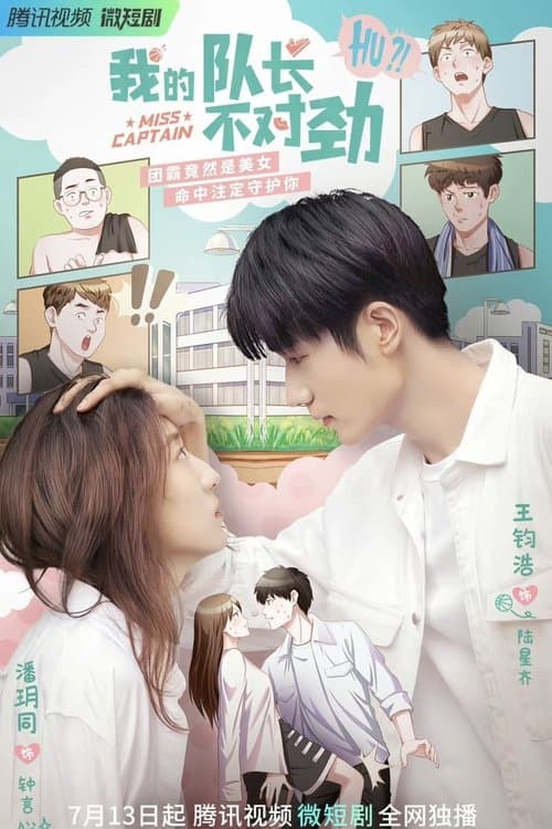 Mi Capitán Increíble