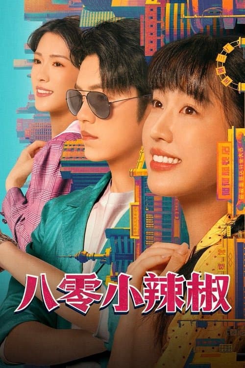 La Pimientita en los 80