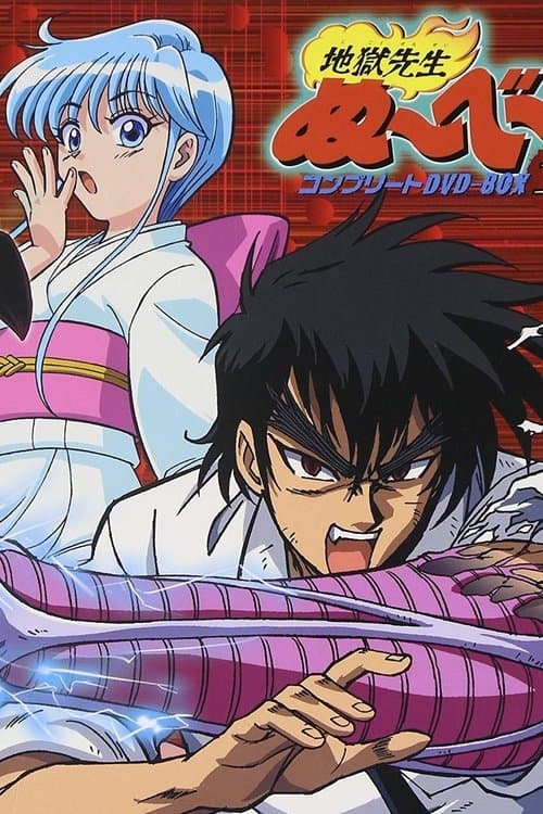 Nube: El Maestro del Infierno