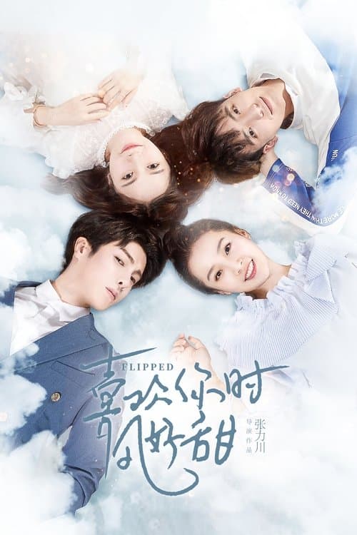 El viento huele dulce cuando me gustas