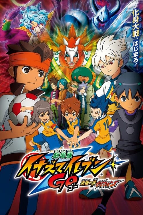 Inazuma Eleven GO La Película: Grifo el lazo Absoluto
