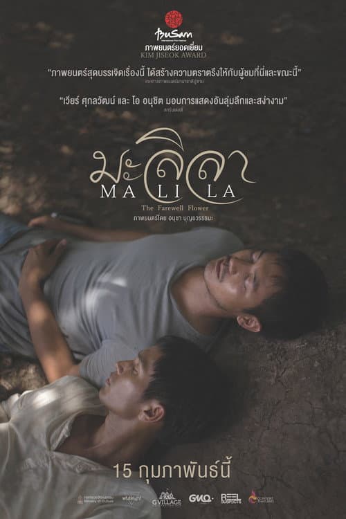 Malila : The Farewell Flower